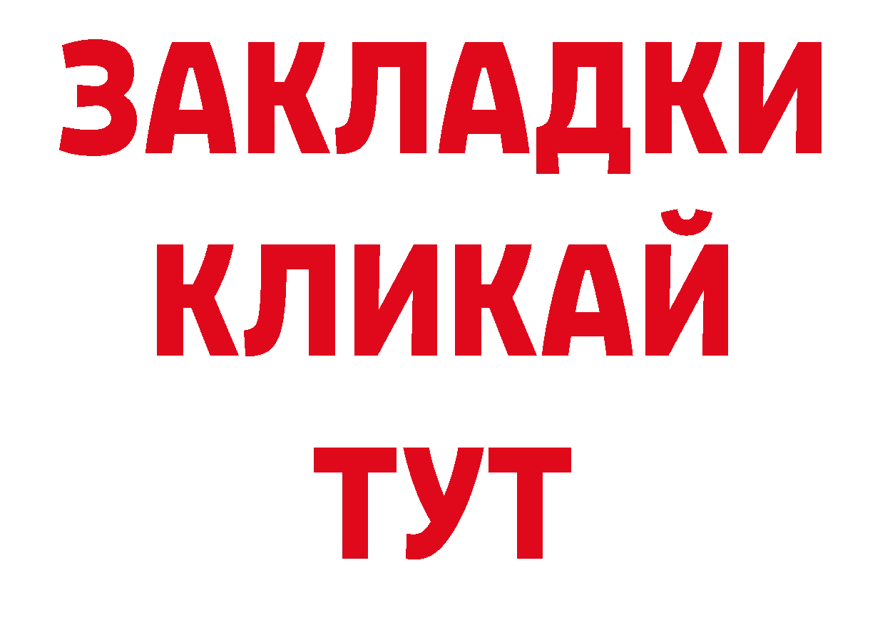 ГАШ убойный онион нарко площадка блэк спрут Химки